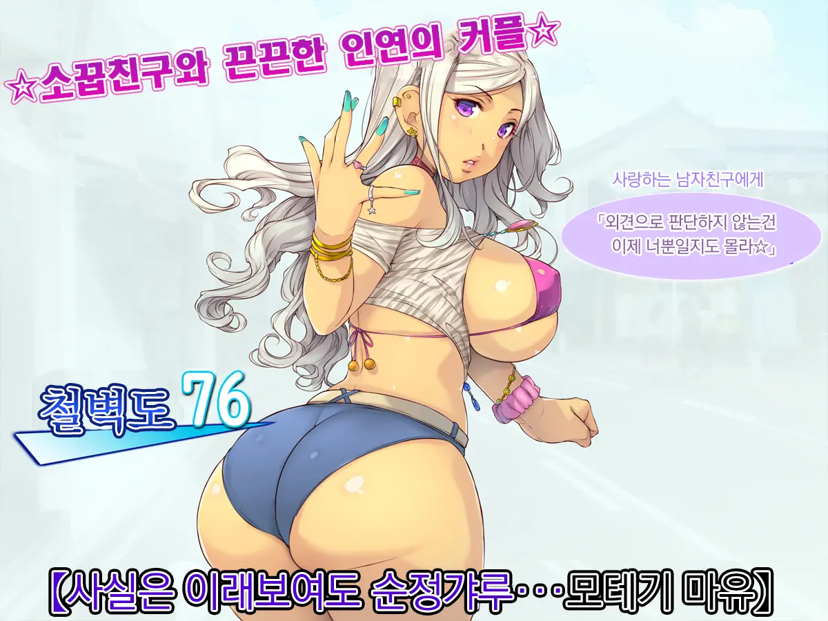 Netori Musou Life "100% Netori Haramase No Sainou!" | 네토리 무쌍 라이프 "100%네토리 임신시키는 재능!"